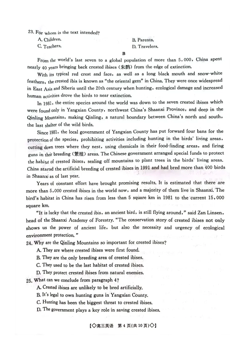 英语试卷_2023年9月_01每日更新_27号_2024届湖南省三湘创新发展联合体高三上学期9月月考_湖南省三湘创新发展联合体2024届高三上学期9月月考英语