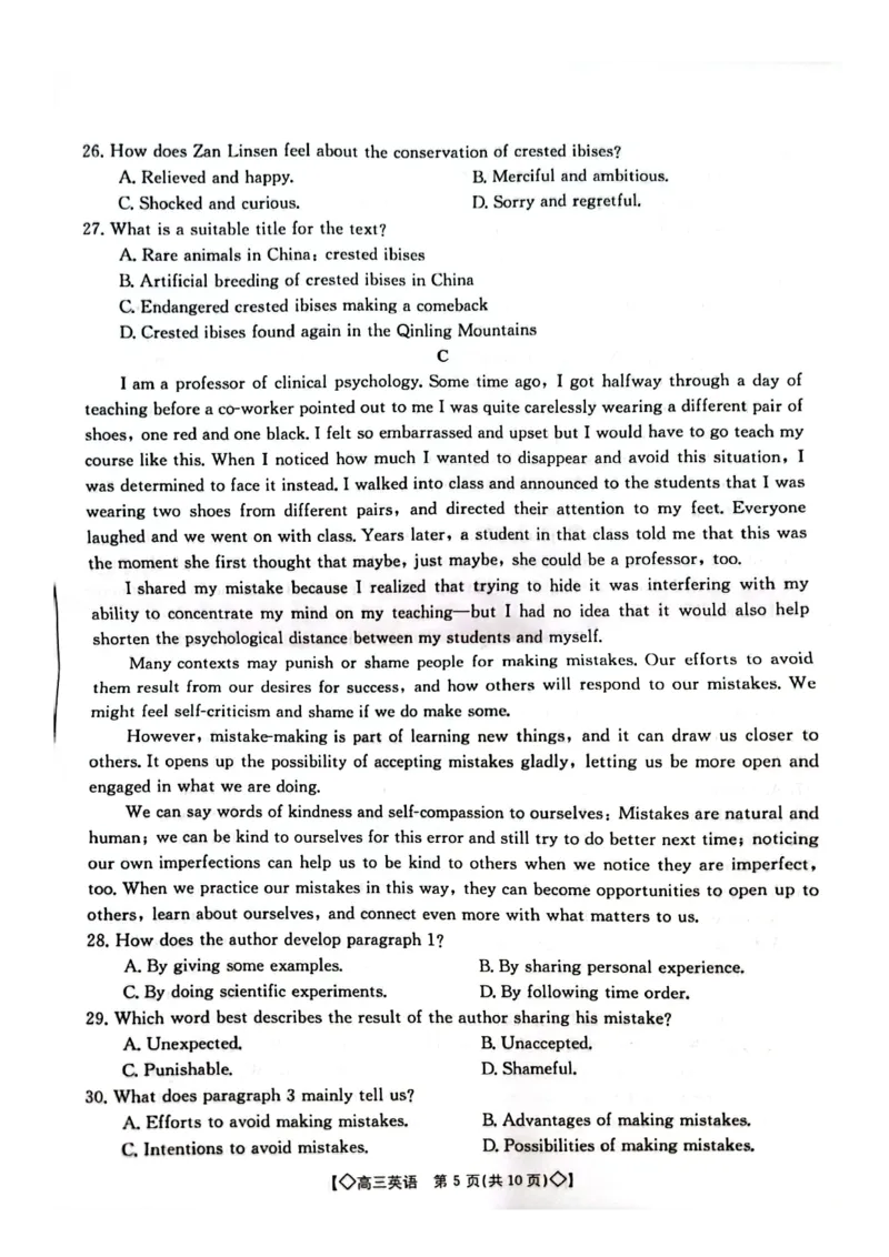 英语试卷_2023年9月_01每日更新_27号_2024届湖南省三湘创新发展联合体高三上学期9月月考_湖南省三湘创新发展联合体2024届高三上学期9月月考英语