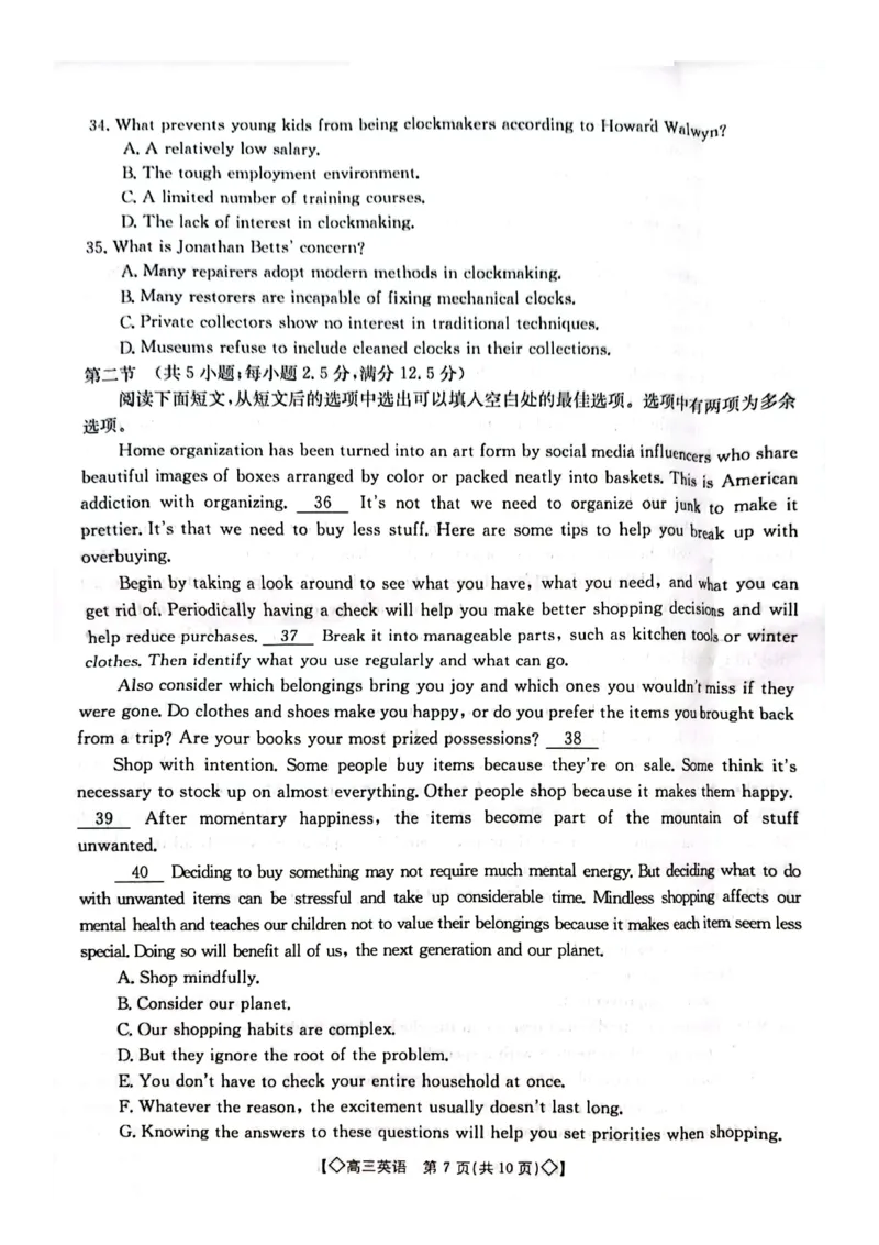 英语试卷_2023年9月_01每日更新_27号_2024届湖南省三湘创新发展联合体高三上学期9月月考_湖南省三湘创新发展联合体2024届高三上学期9月月考英语
