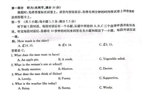 英语试卷_2023年9月_01每日更新_27号_2024届湖南省三湘创新发展联合体高三上学期9月月考_湖南省三湘创新发展联合体2024届高三上学期9月月考英语