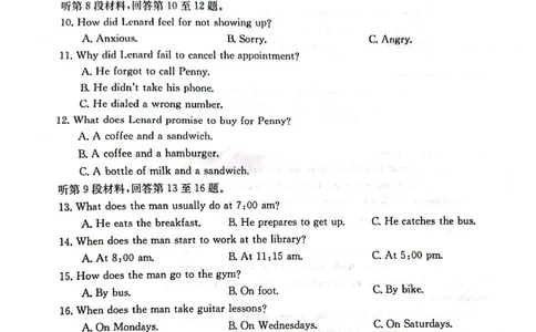英语试卷_2023年9月_01每日更新_27号_2024届湖南省三湘创新发展联合体高三上学期9月月考_湖南省三湘创新发展联合体2024届高三上学期9月月考英语