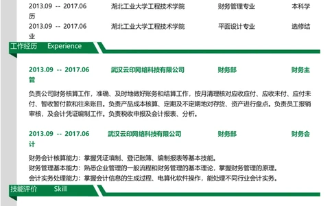 25_各类简历_简历模板(1)_三页模板封面+简历+自荐信_word-