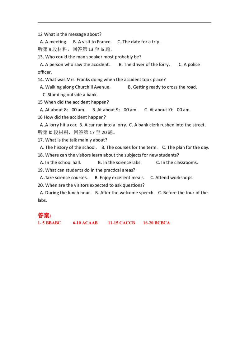 2010年英语听力（全国卷Ⅰ）听力真题+答案_2024年5月_01按日期_1号_2024高考英语听力专题（80套模拟训练+历年真题）(附音频）_2005-2023年高考英语听力真题汇总