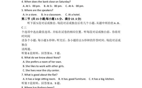 2010年英语听力（全国卷Ⅰ）听力真题+答案_2024年5月_01按日期_1号_2024高考英语听力专题（80套模拟训练+历年真题）(附音频）_2005-2023年高考英语听力真题汇总