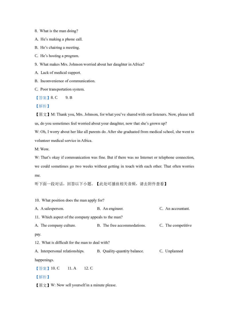 2023年甲乙卷听力试题及听力原文_2024年5月_01按日期_1号_2024高考英语听力专题（80套模拟训练+历年真题）(附音频）_2005-2023年高考英语听力真题汇总