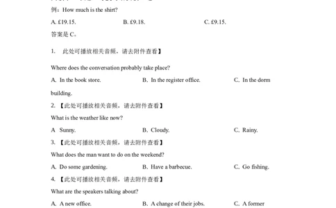 2023年甲乙卷听力试题及听力原文_2024年5月_01按日期_1号_2024高考英语听力专题（80套模拟训练+历年真题）(附音频）_2005-2023年高考英语听力真题汇总