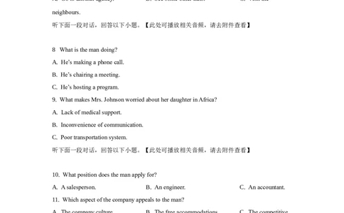 2023年甲乙卷听力试题及听力原文_2024年5月_01按日期_1号_2024高考英语听力专题（80套模拟训练+历年真题）(附音频）_2005-2023年高考英语听力真题汇总