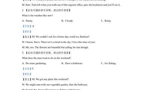 2023年甲乙卷听力试题及听力原文_2024年5月_01按日期_1号_2024高考英语听力专题（80套模拟训练+历年真题）(附音频）_2005-2023年高考英语听力真题汇总
