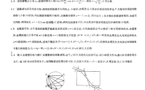物理答案_2023年9月_01每日更新_26号_2024届江西省红色十校九师联盟9月联考_江西省红色十校九师联盟2024届9月联考物理