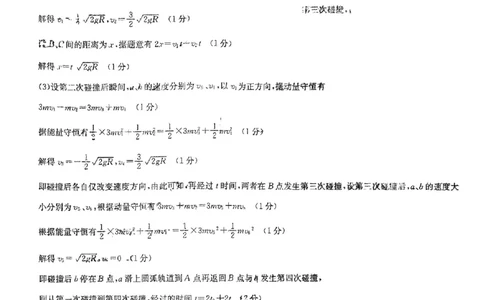 物理答案_2023年9月_01每日更新_26号_2024届江西省红色十校九师联盟9月联考_江西省红色十校九师联盟2024届9月联考物理