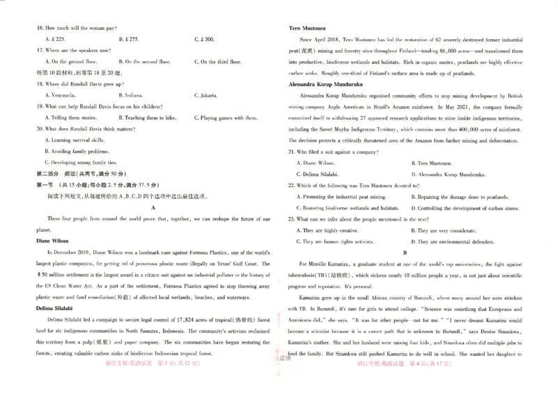 王后雄高考押题预测卷2024浙江专版-英语_2024高考押题卷_22024王hou雄_16王后雄押题_2024年王后雄高考押题预测卷（浙江专版）