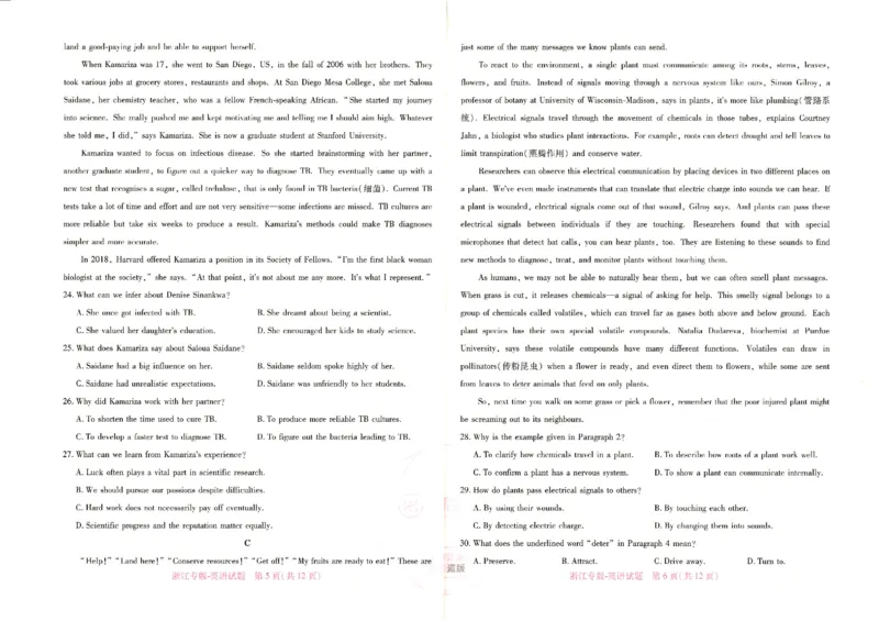 王后雄高考押题预测卷2024浙江专版-英语_2024高考押题卷_22024王hou雄_16王后雄押题_2024年王后雄高考押题预测卷（浙江专版）