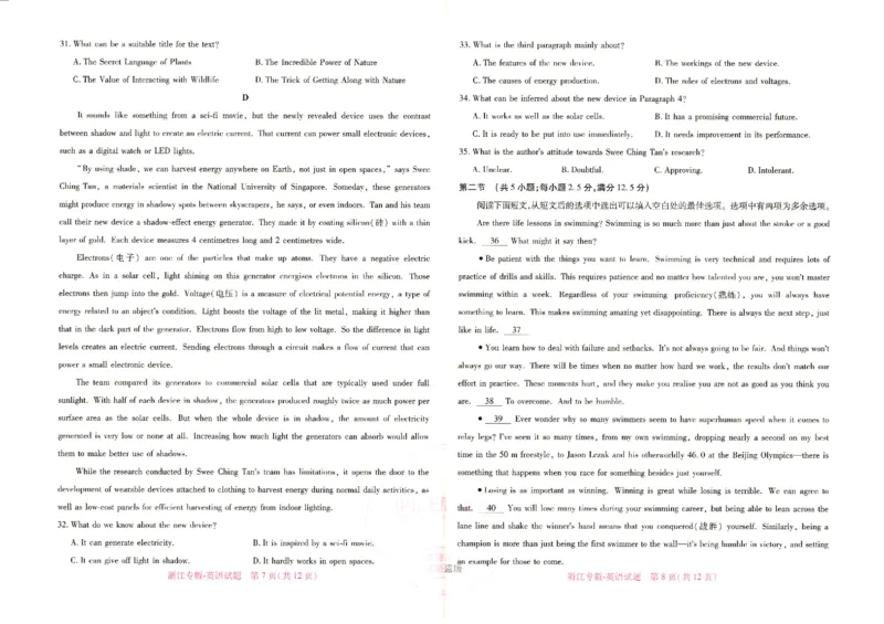 王后雄高考押题预测卷2024浙江专版-英语_2024高考押题卷_22024王hou雄_16王后雄押题_2024年王后雄高考押题预测卷（浙江专版）