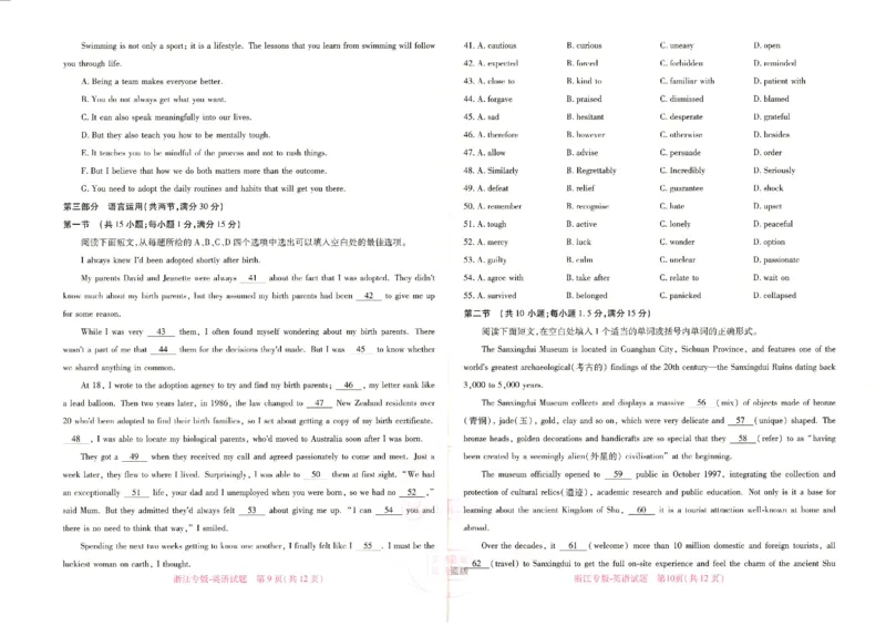 王后雄高考押题预测卷2024浙江专版-英语_2024高考押题卷_22024王hou雄_16王后雄押题_2024年王后雄高考押题预测卷（浙江专版）