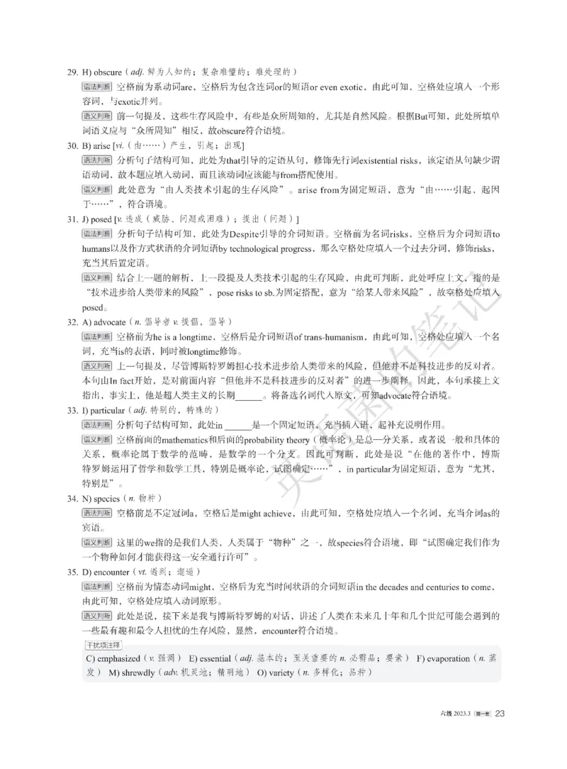 2023年03月六级解析全3套_历年英语四六级真题+解析合集2015-2023.6_2023年3月CET6真题+解析+听力音频全3套