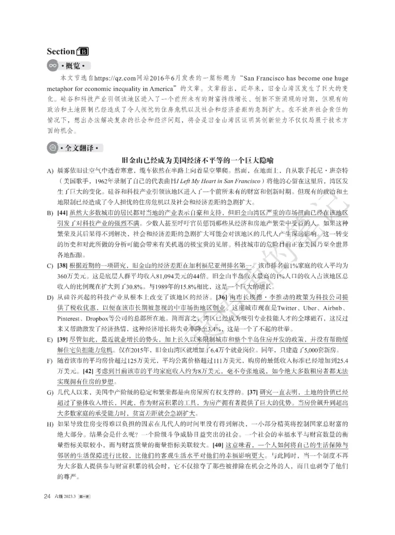 2023年03月六级解析全3套_历年英语四六级真题+解析合集2015-2023.6_2023年3月CET6真题+解析+听力音频全3套