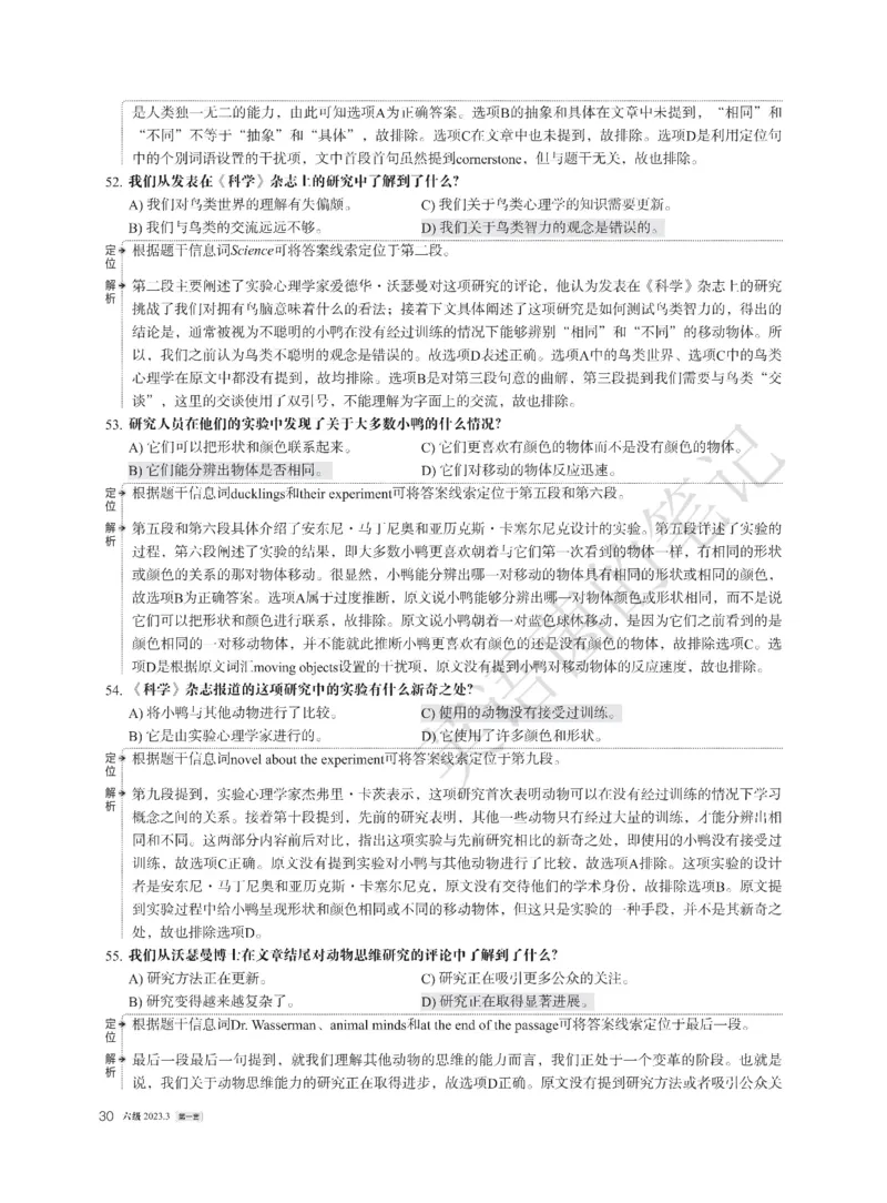 2023年03月六级解析全3套_历年英语四六级真题+解析合集2015-2023.6_2023年3月CET6真题+解析+听力音频全3套