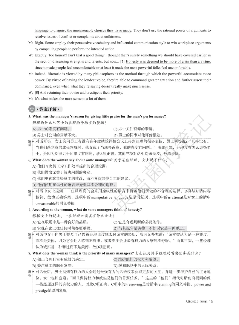 2023年03月六级解析全3套_历年英语四六级真题+解析合集2015-2023.6_2023年3月CET6真题+解析+听力音频全3套