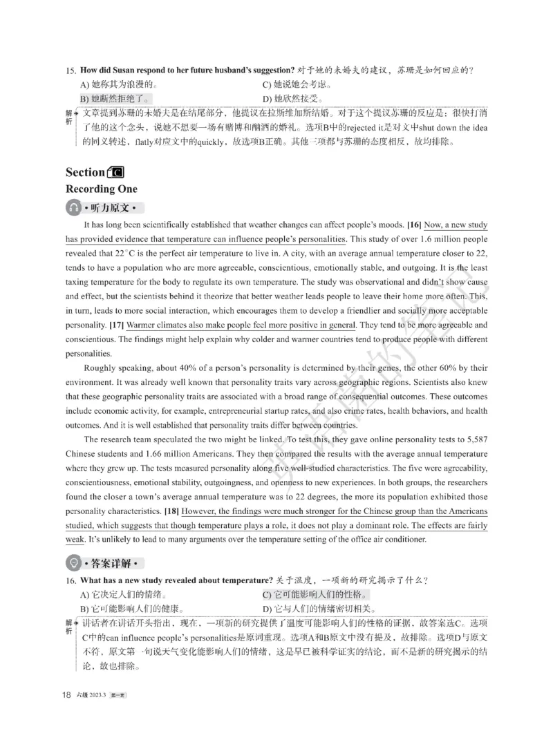 2023年03月六级解析全3套_历年英语四六级真题+解析合集2015-2023.6_2023年3月CET6真题+解析+听力音频全3套