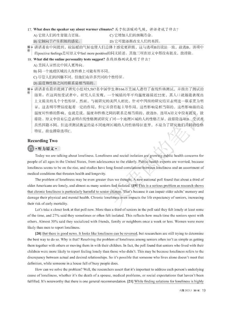 2023年03月六级解析全3套_历年英语四六级真题+解析合集2015-2023.6_2023年3月CET6真题+解析+听力音频全3套