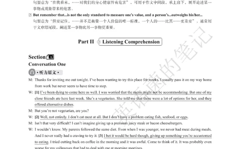 2023年03月六级解析全3套_历年英语四六级真题+解析合集2015-2023.6_2023年3月CET6真题+解析+听力音频全3套