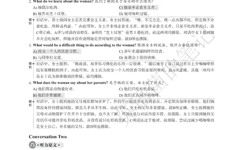 2023年03月六级解析全3套_历年英语四六级真题+解析合集2015-2023.6_2023年3月CET6真题+解析+听力音频全3套