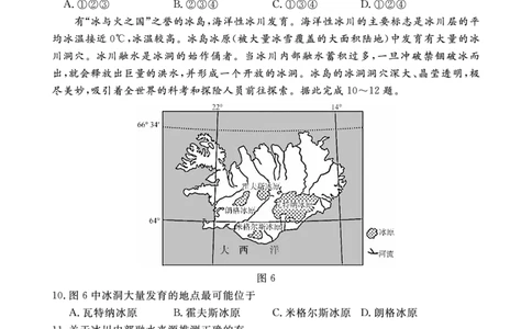 皖东联盟高三上(质检Ⅱ)-地理试题+答案(1)_2023年10月_01每日更新_3号_2024届安徽省皖东名校联盟体高三上学期9月第二次质量检测