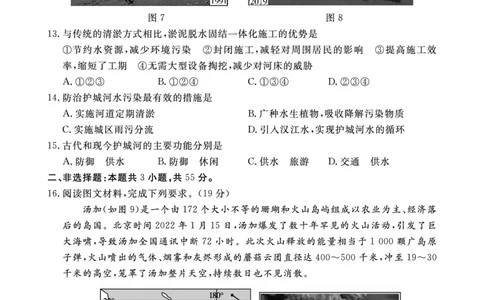 皖东联盟高三上(质检Ⅱ)-地理试题+答案(1)_2023年10月_01每日更新_3号_2024届安徽省皖东名校联盟体高三上学期9月第二次质量检测