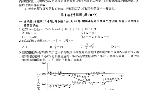 2023届四川省成都市高三下学期高考专家联测卷（四）丨理数_2024年2月_01每日更新_14号_2023届四川省成都市2023届高三高考专家联测卷（四）全科