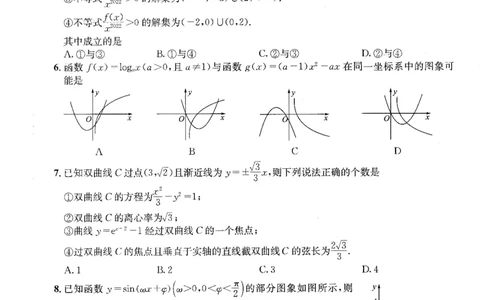 2023届四川省成都市高三下学期高考专家联测卷（四）丨理数_2024年2月_01每日更新_14号_2023届四川省成都市2023届高三高考专家联测卷（四）全科