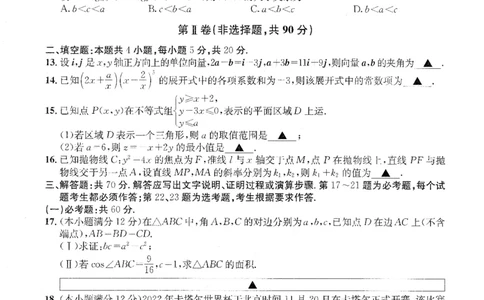 2023届四川省成都市高三下学期高考专家联测卷（四）丨理数_2024年2月_01每日更新_14号_2023届四川省成都市2023届高三高考专家联测卷（四）全科