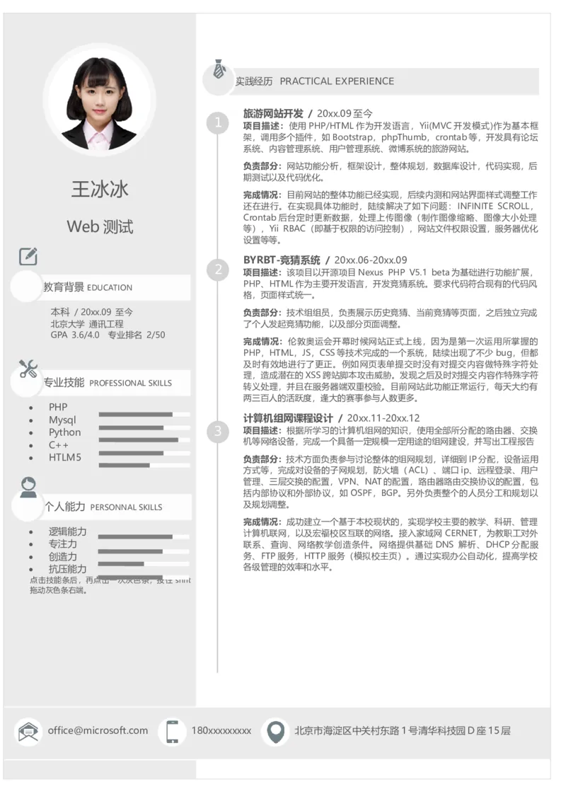 单页174_10000+PPT模板大礼包_大学生个人简历PPT模板_个人简历-Word版保存下载编辑_单页简历326款