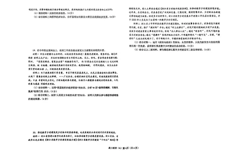 辽宁省鞍山市普通高中2024届高三上学期10月月考政治(1)_2023年10月_01每日更新_18号_2024届辽宁省鞍山市普通高中高三上学期10月月考