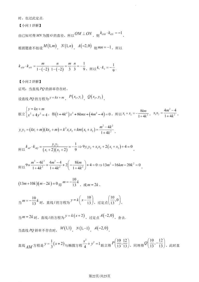 精品解析：江苏省泰州中学2023-2024学年高三上学期期初调研数学试题（解析版）_2023年9月_01每日更新_13号_2024届江苏省泰州中学高三上学期期初调研考试