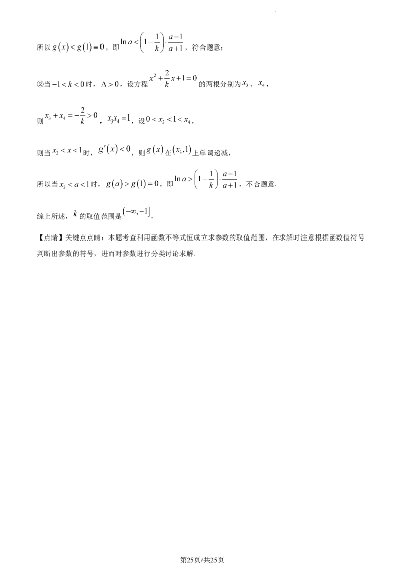 精品解析：江苏省泰州中学2023-2024学年高三上学期期初调研数学试题（解析版）_2023年9月_01每日更新_13号_2024届江苏省泰州中学高三上学期期初调研考试