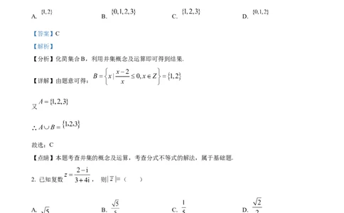 精品解析：江苏省泰州中学2023-2024学年高三上学期期初调研数学试题（解析版）_2023年9月_01每日更新_13号_2024届江苏省泰州中学高三上学期期初调研考试