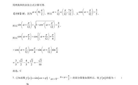 精品解析：江苏省泰州中学2023-2024学年高三上学期期初调研数学试题（解析版）_2023年9月_01每日更新_13号_2024届江苏省泰州中学高三上学期期初调研考试