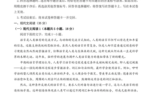 2024届山东省潍坊市高三二模语文试题(1)_2024年5月_025月合集_2024届山东省潍坊市高三下学期二模