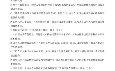 2024届山东省潍坊市高三二模语文试题(1)_2024年5月_025月合集_2024届山东省潍坊市高三下学期二模