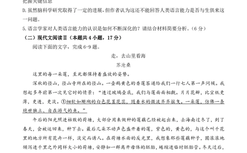 2024届山东省潍坊市高三二模语文试题(1)_2024年5月_025月合集_2024届山东省潍坊市高三下学期二模