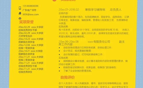 单页289_10000+PPT模板大礼包_大学生个人简历PPT模板_个人简历-Word版保存下载编辑_单页简历326款