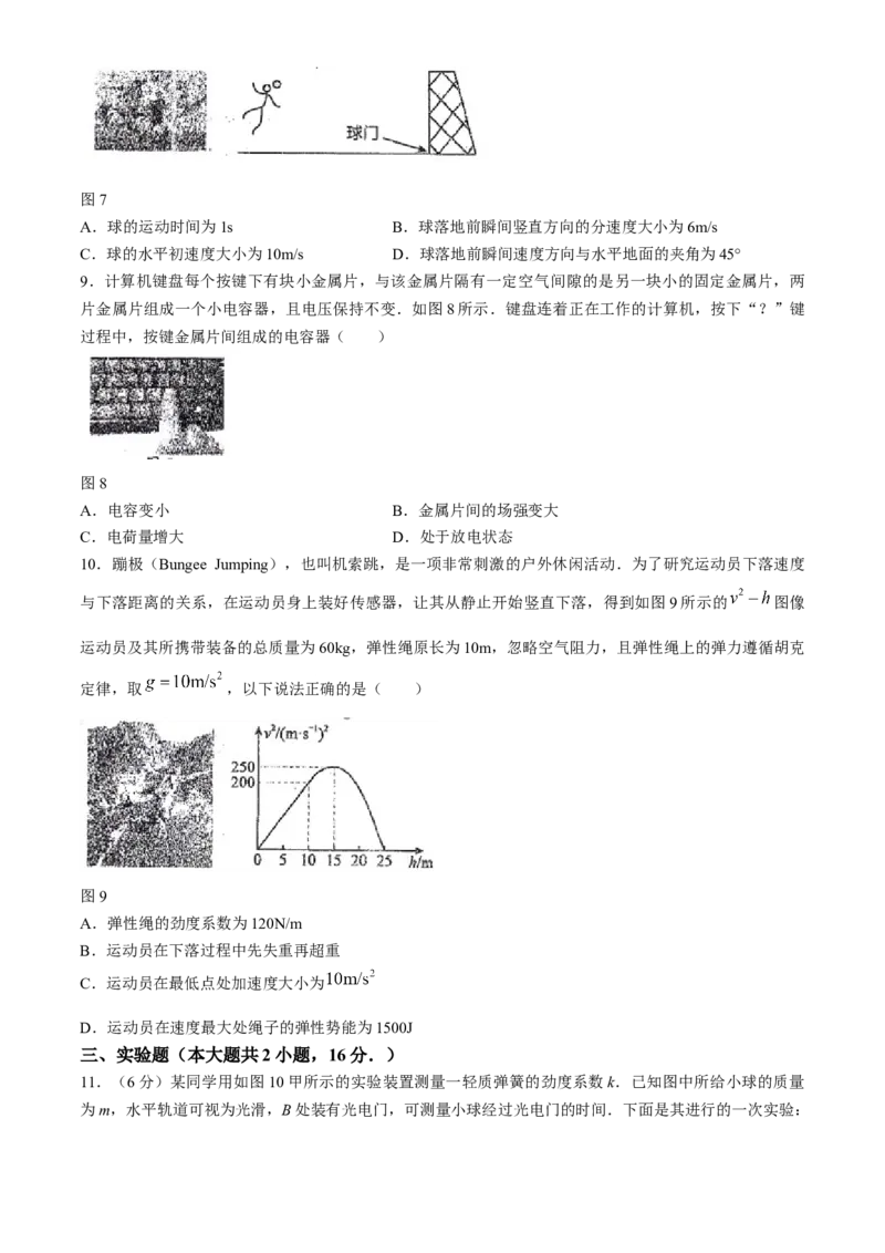 2024届广东省梅州市高三年级4月总复习质检（二模）物理试题+答案(1)_2024年4月_024月合集_2024届广东省梅州市高三二模