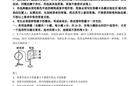 2024届广东省梅州市高三年级4月总复习质检（二模）物理试题+答案(1)_2024年4月_024月合集_2024届广东省梅州市高三二模