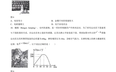 2024届广东省梅州市高三年级4月总复习质检（二模）物理试题+答案(1)_2024年4月_024月合集_2024届广东省梅州市高三二模