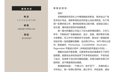 27_10000+PPT模板大礼包_大学生个人简历PPT模板_个人简历-Word版保存下载编辑_四页简历116款