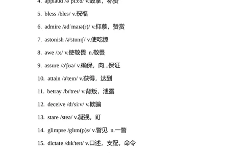 六级1500核心词有音标_英语四六级整合_英语四六级真题版本一此版本可作为补充_大学英语CET6_X0_02-高频词汇+答题卡