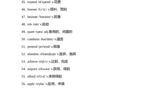 六级1500核心词有音标_英语四六级整合_英语四六级真题版本一此版本可作为补充_大学英语CET6_X0_02-高频词汇+答题卡