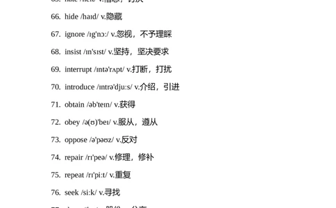 六级1500核心词有音标_英语四六级整合_英语四六级真题版本一此版本可作为补充_大学英语CET6_X0_02-高频词汇+答题卡