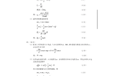 2023届福建省厦门市高三毕业班第二次质量检测丨物理答案(1)_2024年2月_022月合集_2023届福建省厦门市高三毕业班第二次质量检测全科