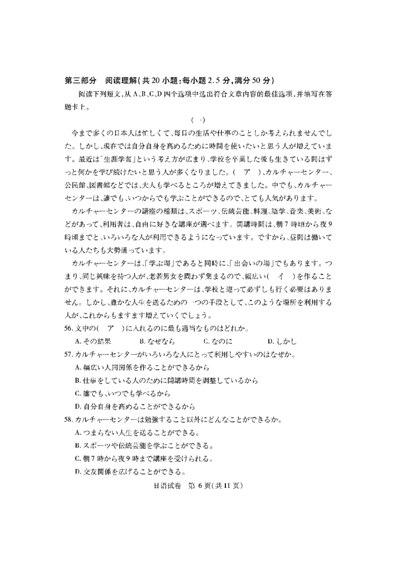 日语_2023年7月_01每日更新_30号_2023届湖北高三新起点9月联考_试卷